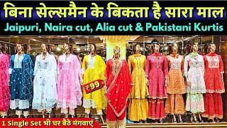 Kurti market in delhi Fancy partywear designer kurtis in Gandhi nagar market delhi Readymade kurti