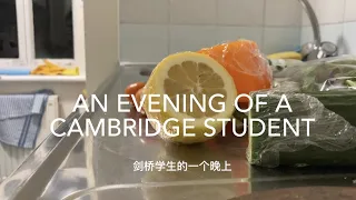 #vlog A typical evening of Cambridge student during lockdown 英国封国期间剑桥学生的一个晚上 #Cambridge