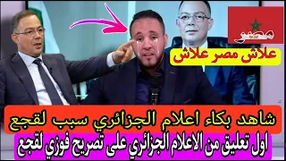 اول تعليق جزائري على تصريحات فوزي لقجع على قناة مصرية وحديته على القارة إفريقيا