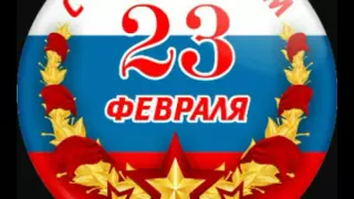 История праздника «23 февраля»