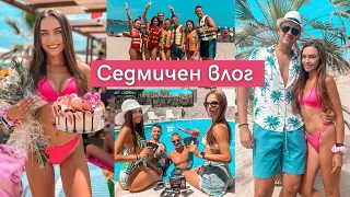 ВЛОГ ОТ МОРЕТО 💙 | ПРАЗНУВАМЕ РОЖДЕН ДЕН 🥳| ПР ПРАТКИ | УЧАСТИЕ НА ДЕСИТА 🎶