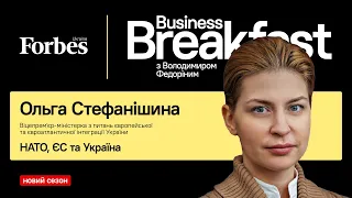 НАТО, ЄС і Україна – Ольга Стефанішина ☕️ #BusinessBreakfast із Володимиром Федоріним @ForbesUkraine