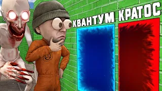 ВЫБИРАЙ ПОРТАЛ ПОКА SCP 096 НЕ НАШЁЛ ТЕБЯ В ЛАБИРИНТЕ! SCP В ЛАБИРИНТЕ! (СКРОМНИК)