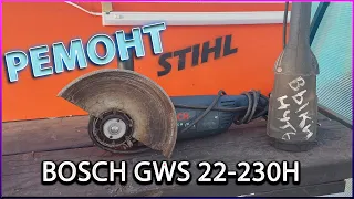 Ремонт УШМ BOSCH GWS 22-230 H.
