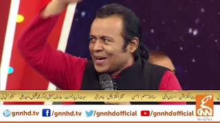 Kadi Te Hans Bol Vey Na Jind Sadi Rol Vey! | Rafaqat Ali Khan | GNN | 04 June 2020