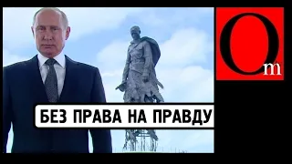 Без "права на правду". За что голосуют россияне 1 июля 2020