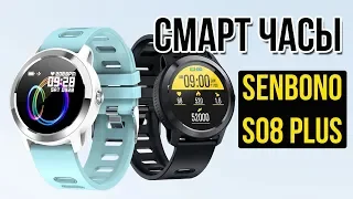 БЮДЖЕТНЫЕ СМАРТ ЧАСЫ SENBONO S08 PLUS С ИЗМЕРЕНИЕМ ДАВЛЕНИЯ - СТОИТ ЛИ БРАТЬ?