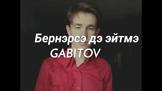 GABITOV - Бернэрсэ дэ эйтмэ | Рок-острова - Ничего не говори | на татарском