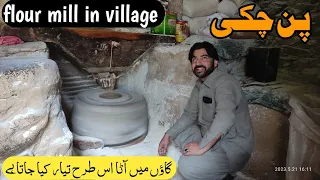 pan chakki kesy chalti ha | Exploring the Rustic Charm of an Old Water Mill | village life