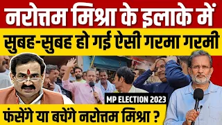 MP Election 2023 : Narottam Mishra के इलाके दतिया में सुबह सुबह हो गई ऐसी गरमा - गरमी