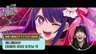 Ai 태연 (Ai TAEYEON) - 아이돌 (アイドル) [RVC WebUI]