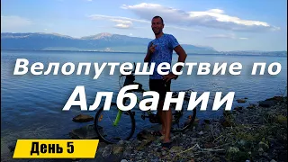 Велопутешествие по Албании. День 5 - Охридское озеро