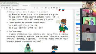 Математика 4 клас "Інтелект України" 26.02.2024