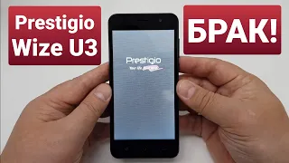 PRESTIGIO WIZE U3 PSP3514 DUO distorted image / искажение изображения