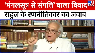 Rahul Gandhi अमेठी से चुनाव लड़ेंगे, Jairam Ramesh ने सस्पेंस खत्म किया? | Exclusive Interview