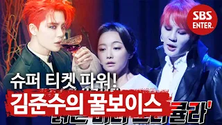 독보적인 티켓파워 뮤지컬 배우 ‘김준수’ ㅣ본격연예 한밤(New Late Night E-NEWS)ㅣSBS ENTER.