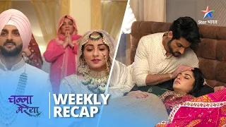 Weekly Recap | Channa Mereya | Aaya Saamne Sach