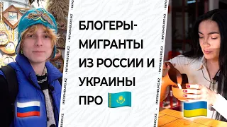 Что говорят о Казахстане мигранты из России и Украины спустя год после 24 февраля | Информбюро