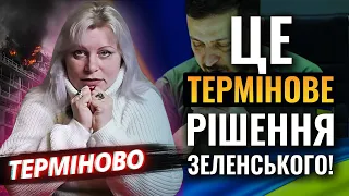 Ірина Клевер РОЗКРИЛА, Чому ЗЕЛЕНСЬКИЙ Прийняв ДУЖЕ НЕОЧІКУВАНЕ РІШЕННЯ!