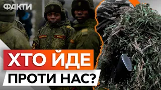 АФРИКАНЦІ, ZЕКИ, нещасні ОФІЦЕРИ 😡 Кого РОСІЯ відправляє в УКРАЇНУ на війну