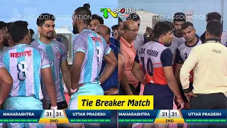 QF - Maharastra vs Uttar Pradesh | 68th Senior Men National Kabaddi Championship @ Ayodhya