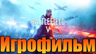 Игрофильм➤Battlefield V➤Все катсцены