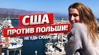 Ты не поверишь, но это реальная жизнь в США! Почему Польша лучше Америки?