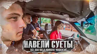 НАВЕЛИ СУЕТЫ НА ЧЕРОКЕ... ПОМНИШЬ? - ПАША ПЭЛ