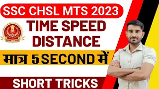 TIME ADN DISTANCE ( समय और दूरी )  Best Shortcut Tricks & Concepts By Hasnu Sir