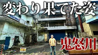 バブル遺産の温泉街「鬼怒川温泉」に行ったらほとんど廃墟化してた