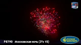 салют фейерверк московская ночь