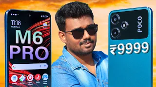 🤯Unexpected‼️ SmartPhone from POCO⚡️*Poco M6 Pro*⚡️