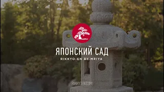 Лучшие достопримечательности Крыма. Японский сад.