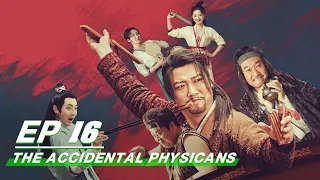 【FULL】The Accidental Physicans EP16 | 医是医二是二 | iQiyi