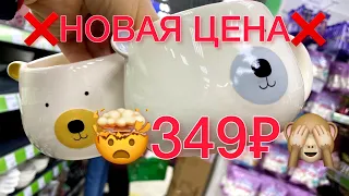 💚Фикс прайс НОВАЯ ЦЕНА😱Я В ШОКЕЁ СЕНСАЦИЯ‼ ПАСХА🐣💥Новинки 👉! fix price март 2022 / MsHelen