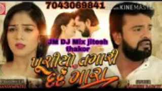 Khushiyon Tamari Ne Dard mara DJ new song