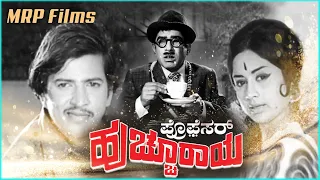 Professor Hucchuraya – ಪ್ರೊಫೆಸರ್ ಹುಚ್ಚೂರಾಯ  Vishnuvardhan, Nagendra Rao, Balakrishna,  Narasimharaj