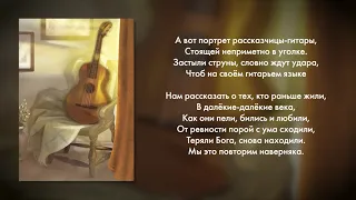 Игорь Николаев, Екатерина Мечетина - Портрет гитары