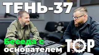 Беседа с основателем «Тест Оружие»: Тень-37, рынок ОООП, культура обращения с оружием