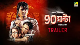 90 Ghanta | Trailer | Bengali Movie | Jisshu Sengupta | Swastika Mukherjee | Tota Roy Chowdhury