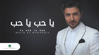 Majid Al Muhandis ... Ya Hob Ya Hob | ماجد المهندس ... يا حب يا حب