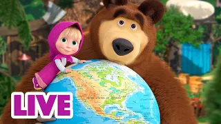 🔴 EN DIRECT 🐻👱🏻‍♀️ Masha et Miсhka ✨ Poèmes de l'Univers 🌏🌙 Masha and the Bear
