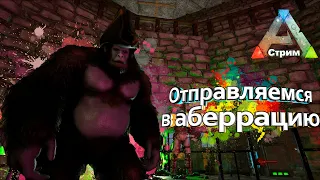 Празднуем и путешествуем в ARK