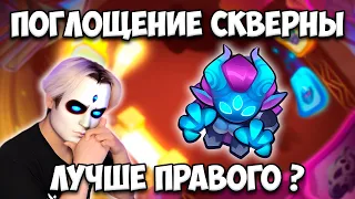 RUSH ROYALE | ОХОТНИК НА ДЕМОНОВ С ЛЕВЫМ ТАЛАНТОМ | КАК ИМ ИГРАТЬ ? | КАКОЙ ТАЛАНТ ЛУЧШЕ ?