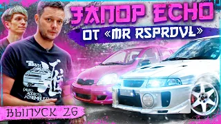 Операция ПЕРЕКУП - Mitsubishi Lancer. Авто подбор от #RSPRDVL