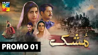 Mushk | Promo 1 | HUM TV | Drama