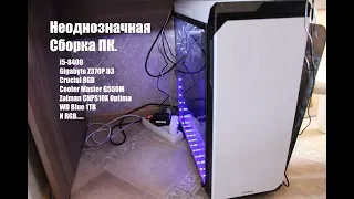 Неоднозначная сборка ПК на i5 8400 + RGB подстветка.