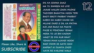 RAFI KI YAADEN VOL 12 BY SONU NIGAM