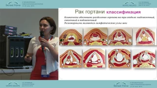 Лучевая диагностика рака гортани