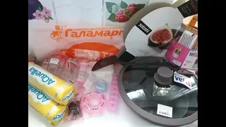 Покупки /Небольшие/Магазин постоянных распродаж Галамарт/